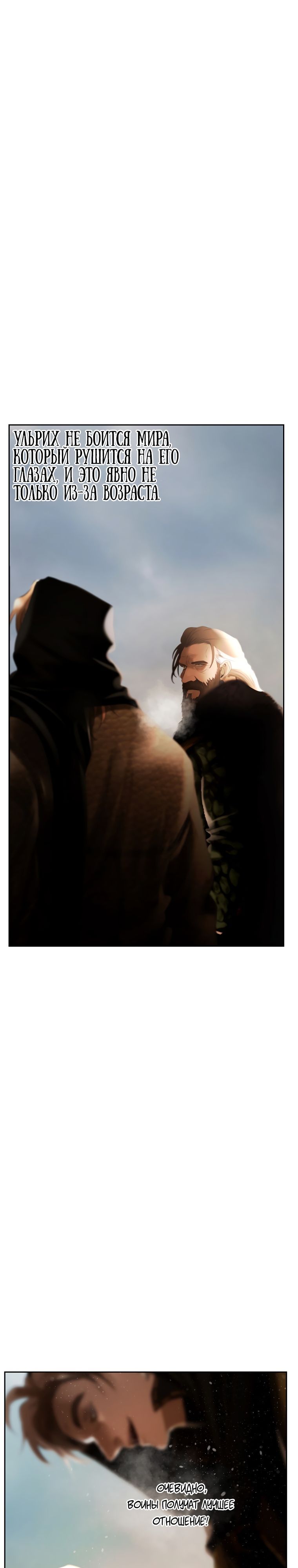 Глава 94 - страница 17