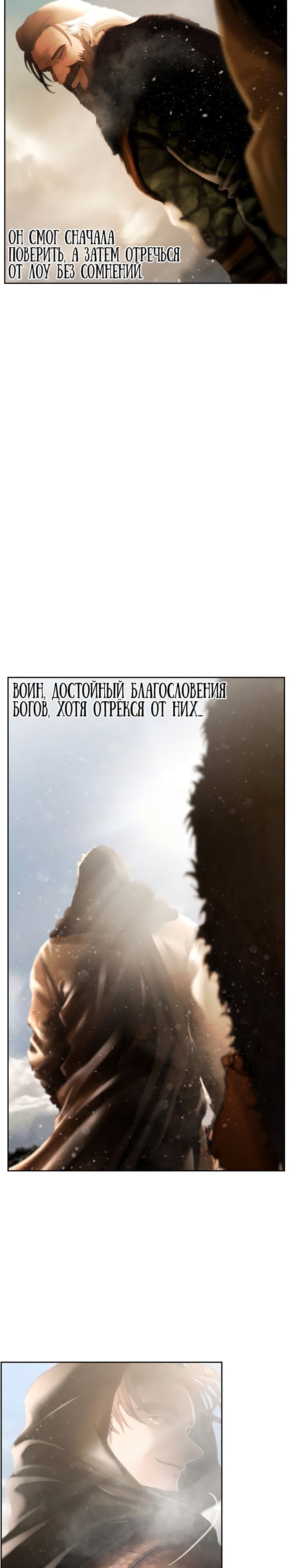 Глава 94 - страница 18