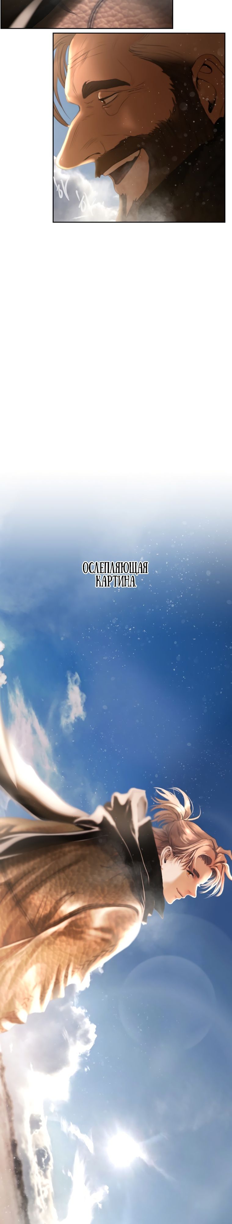 Глава 94 - страница 19