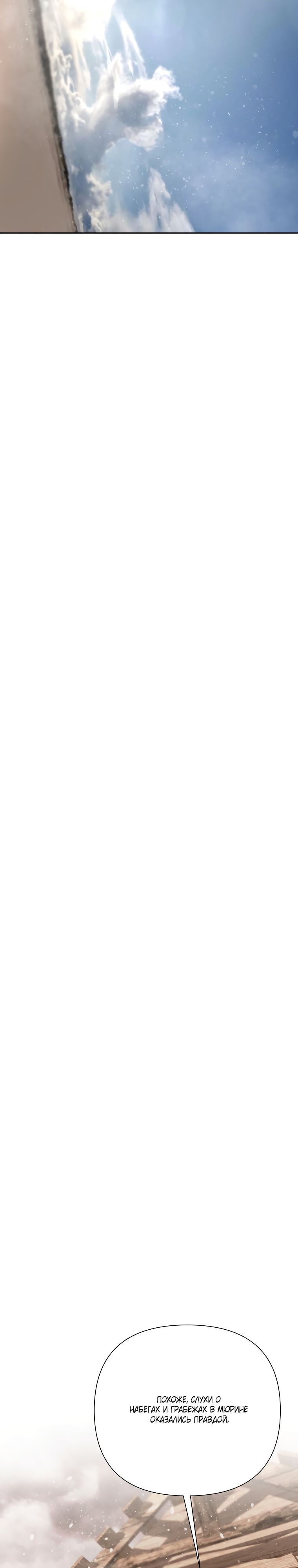 Глава 94 - страница 20