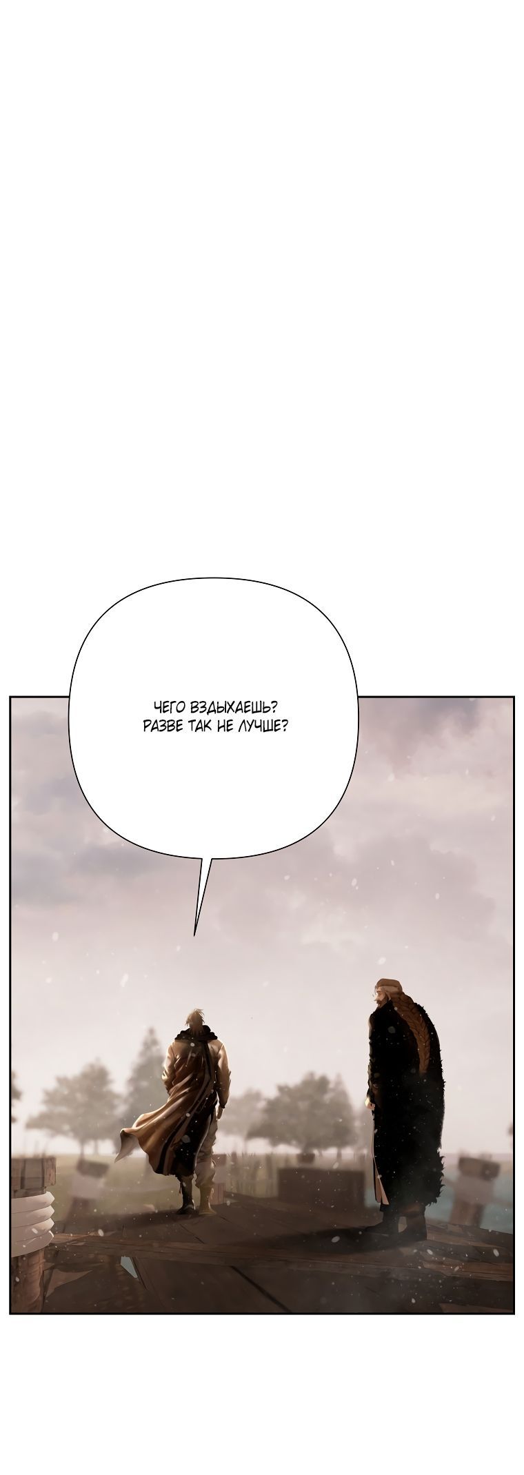 Глава 94 - страница 22