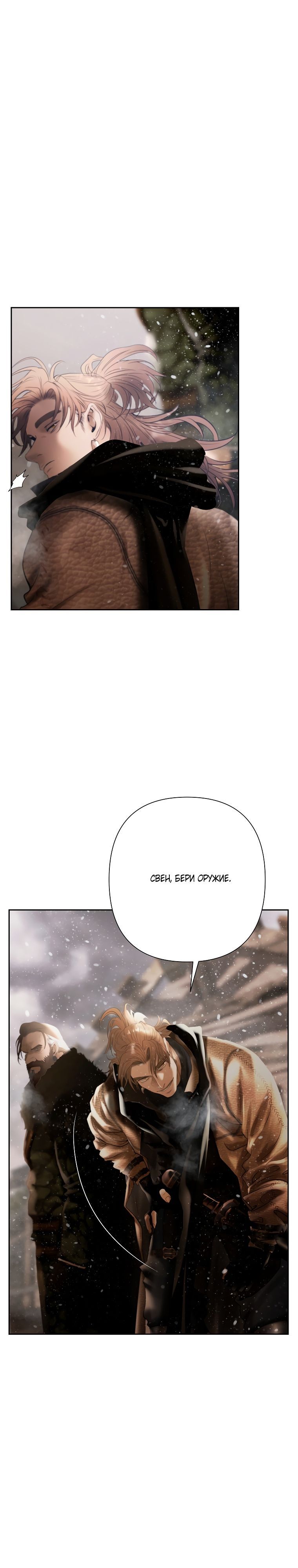 Глава 94 - страница 24