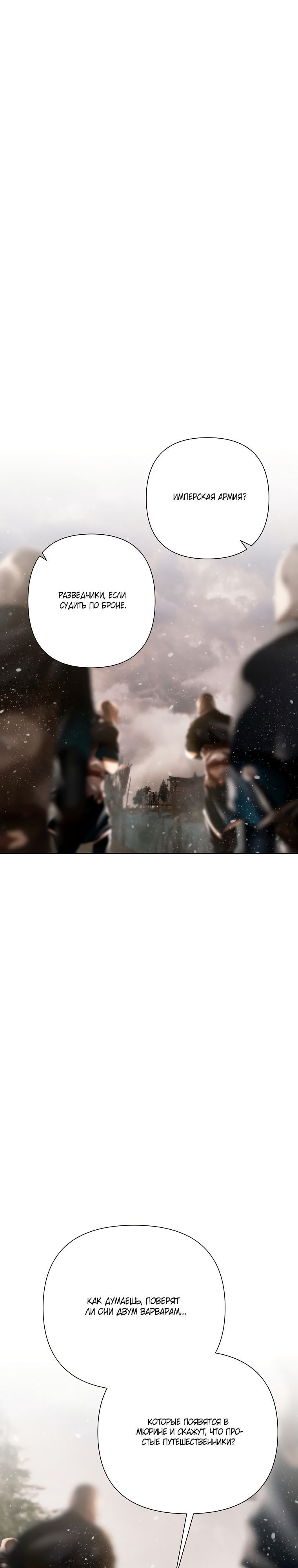 Глава 94 - страница 25