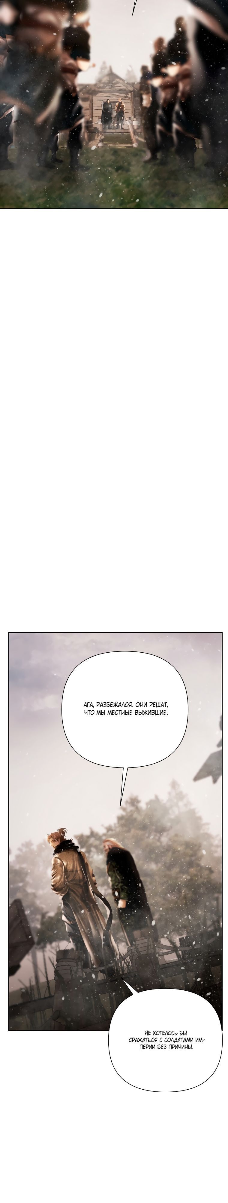 Глава 94 - страница 26