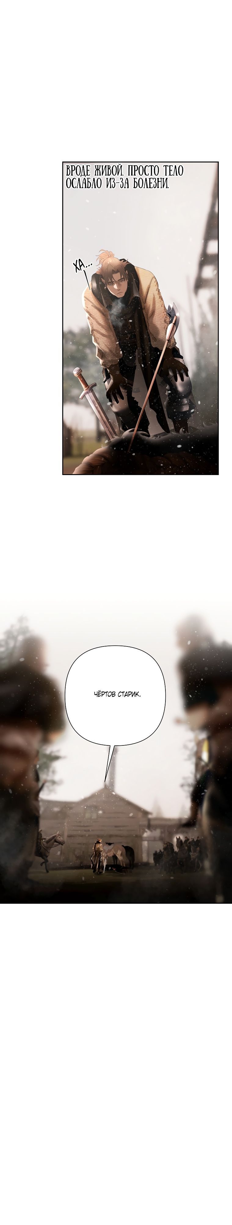 Глава 94 - страница 28