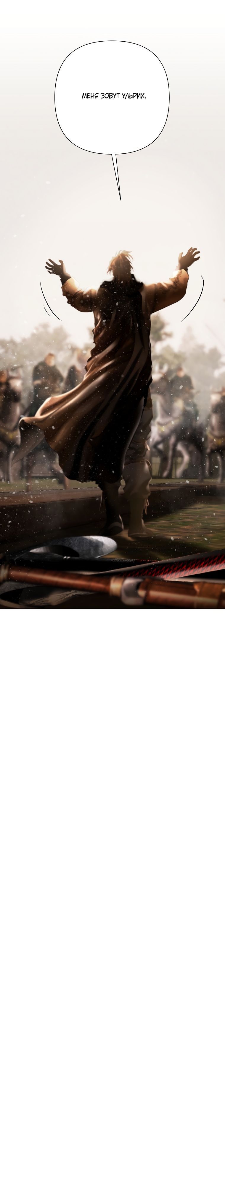 Глава 94 - страница 29