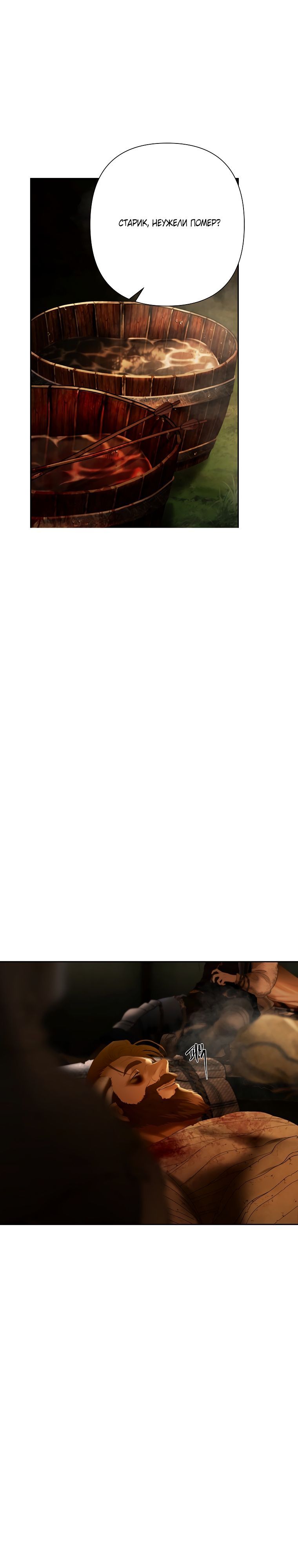 Глава 94 - страница 30