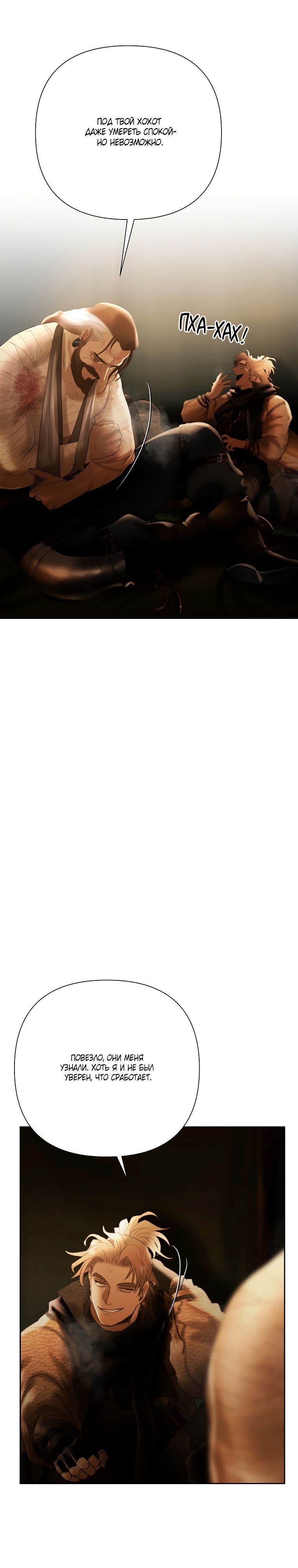 Глава 94 - страница 31