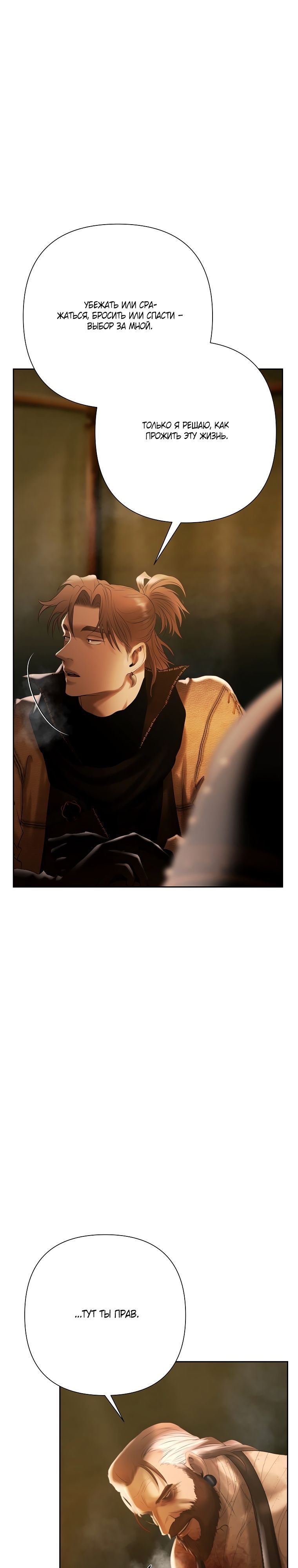 Глава 94 - страница 34