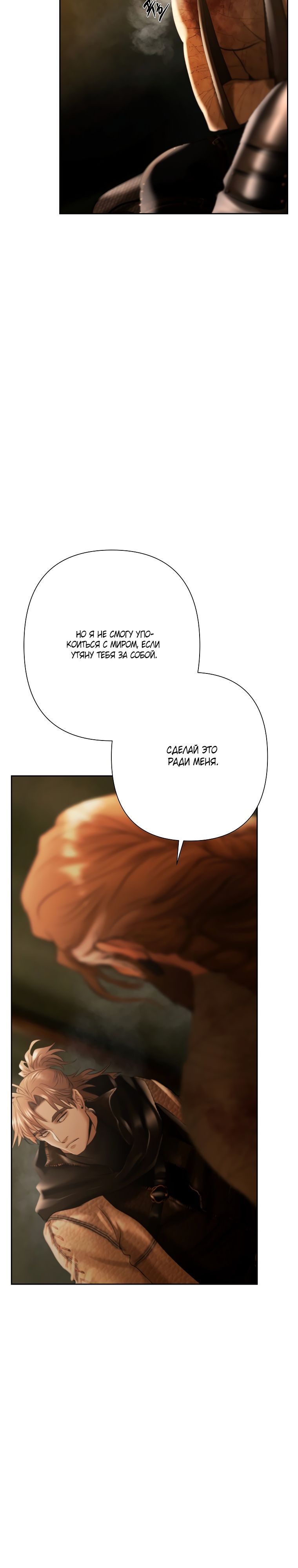 Глава 94 - страница 35