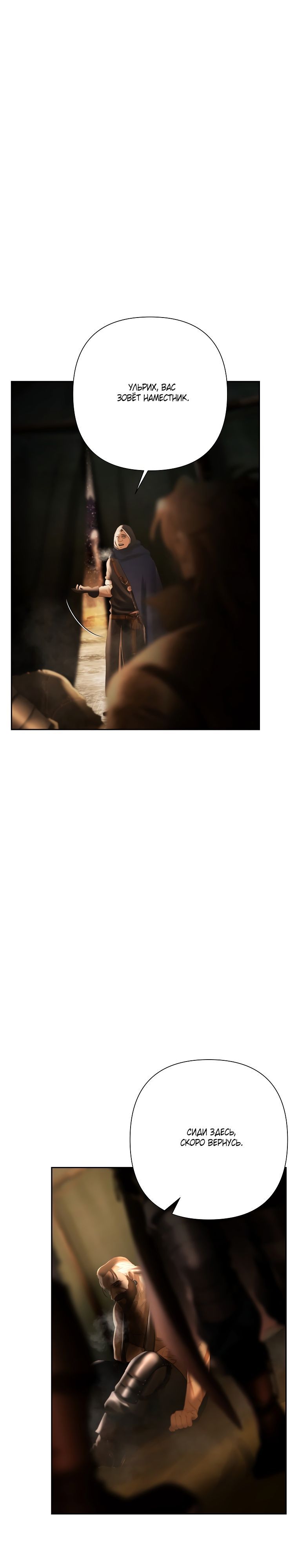 Глава 94 - страница 36