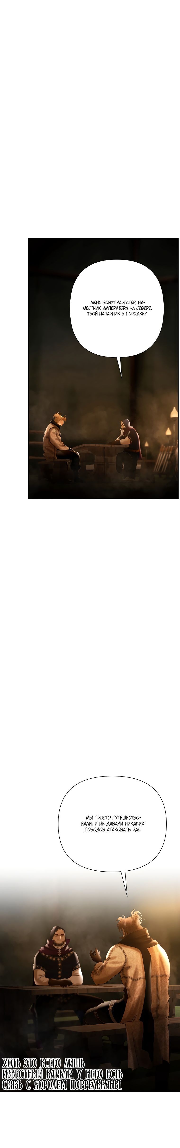 Глава 94 - страница 38