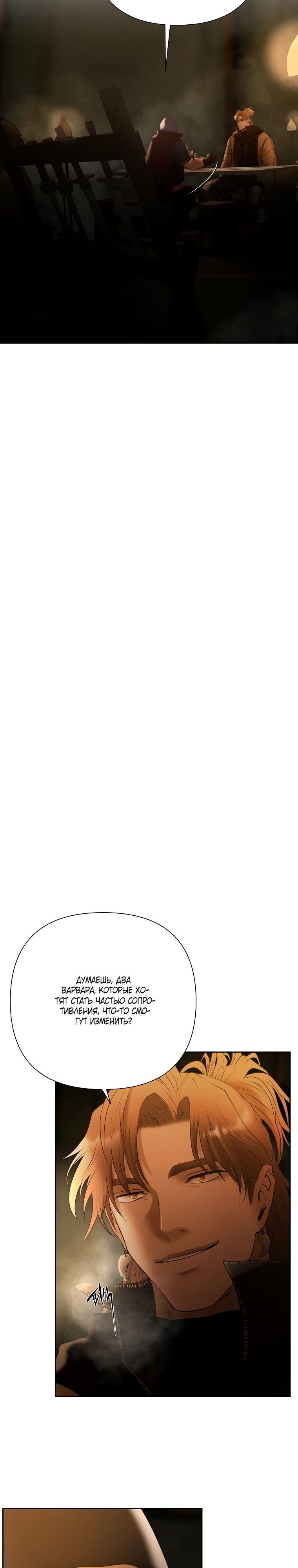 Глава 94 - страница 40