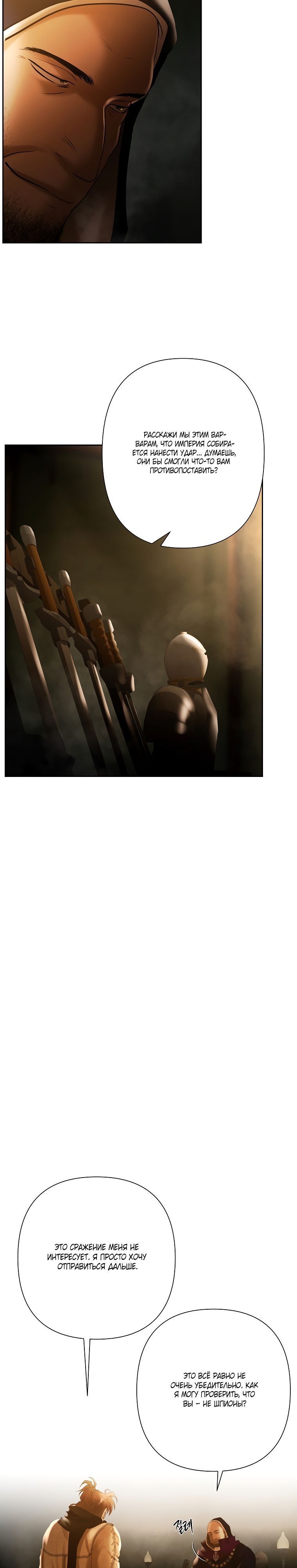 Глава 94 - страница 41