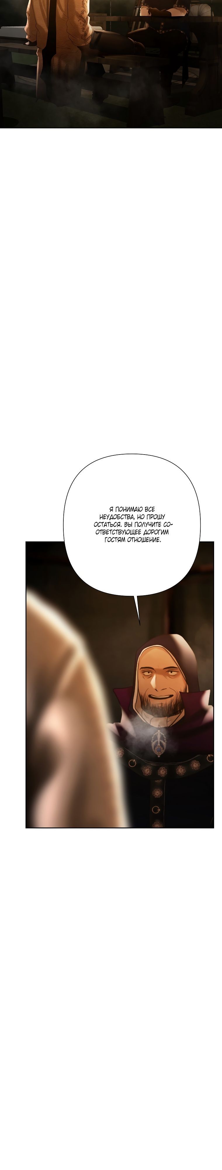 Глава 94 - страница 42