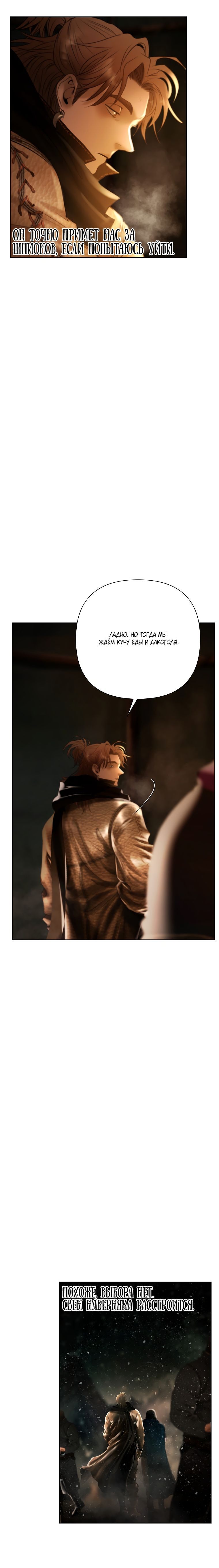 Глава 94 - страница 43