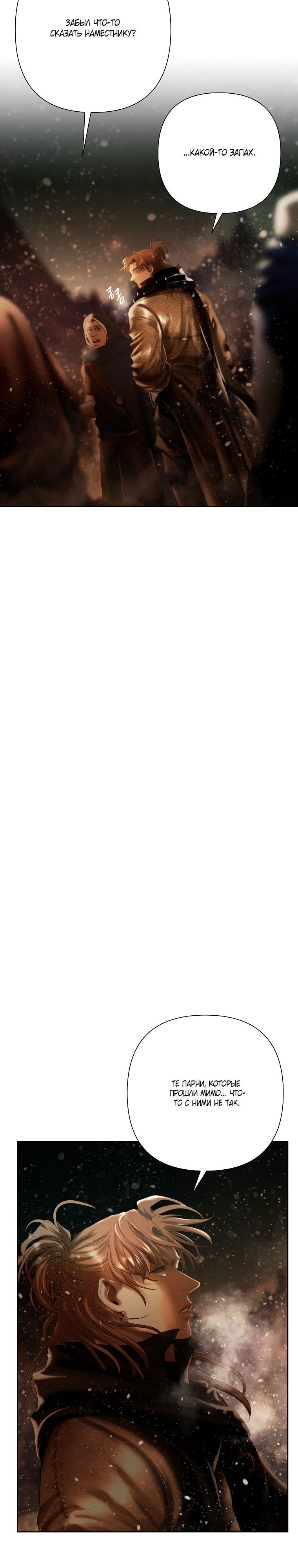 Глава 94 - страница 45