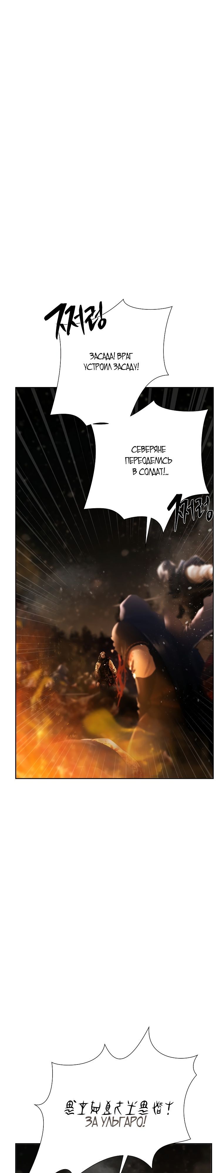 Глава 94 - страница 46