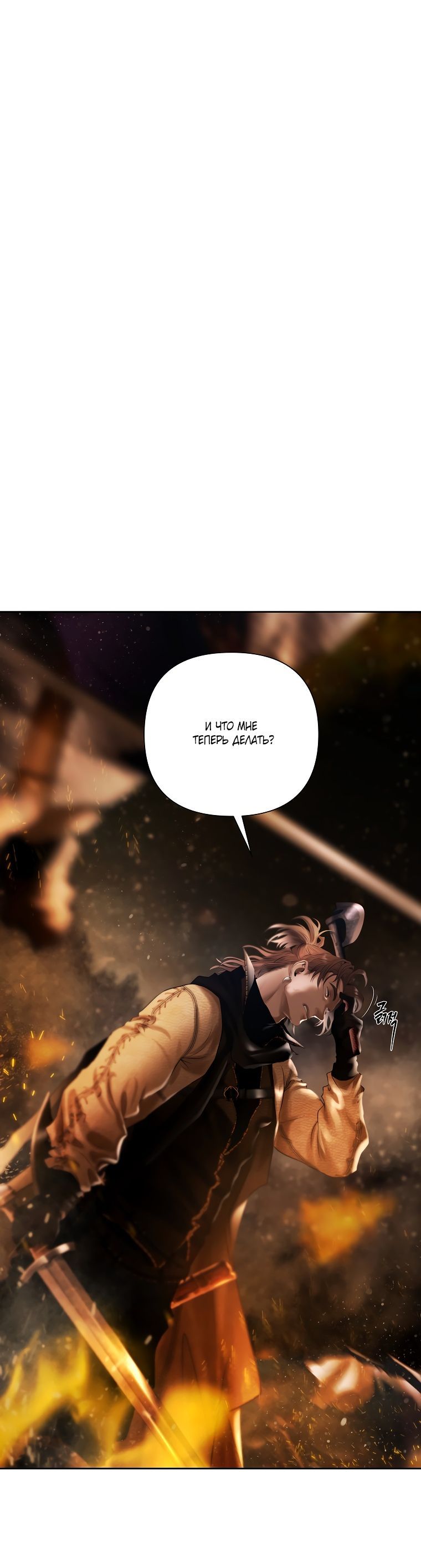 Глава 94 - страница 48