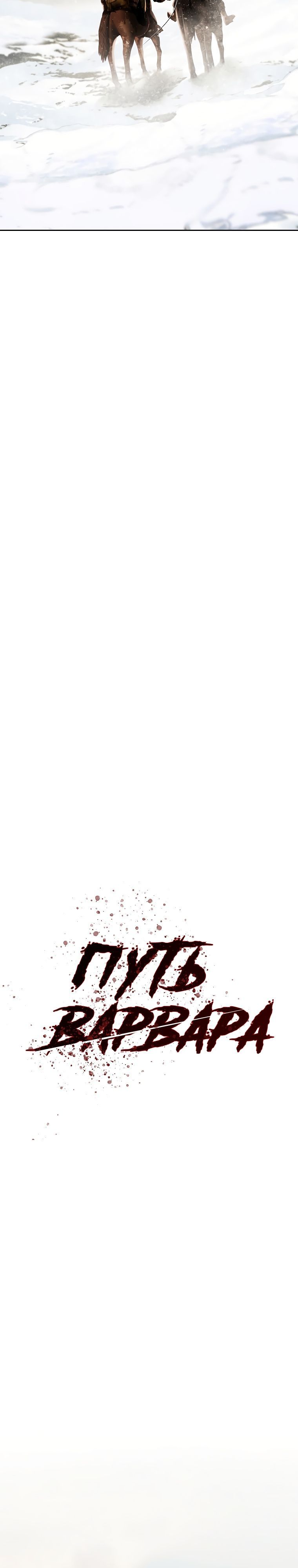 Глава 94 - страница 5