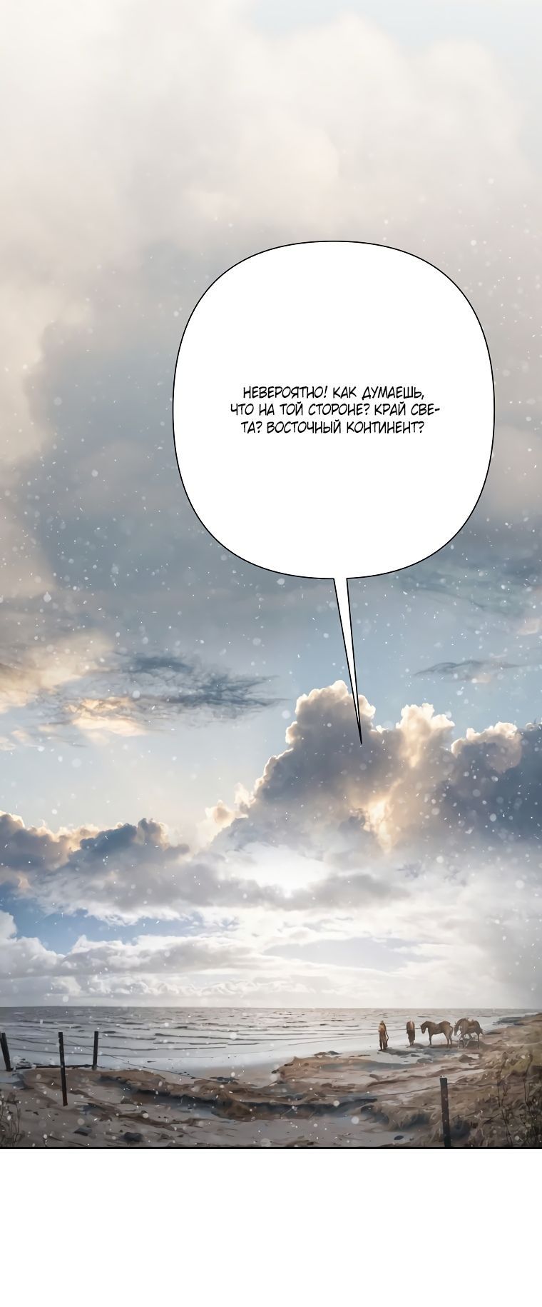 Глава 94 - страница 6