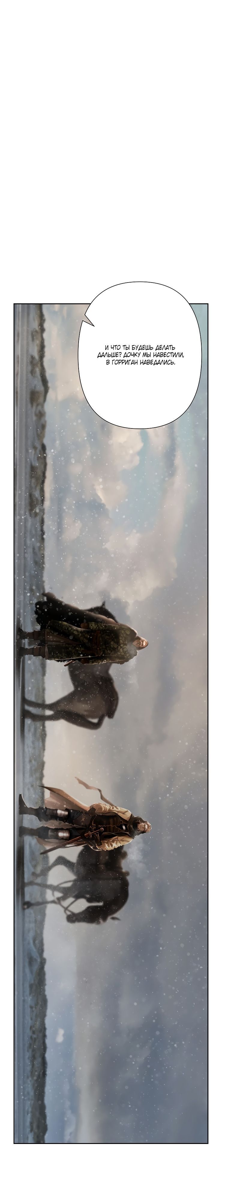 Глава 94 - страница 7