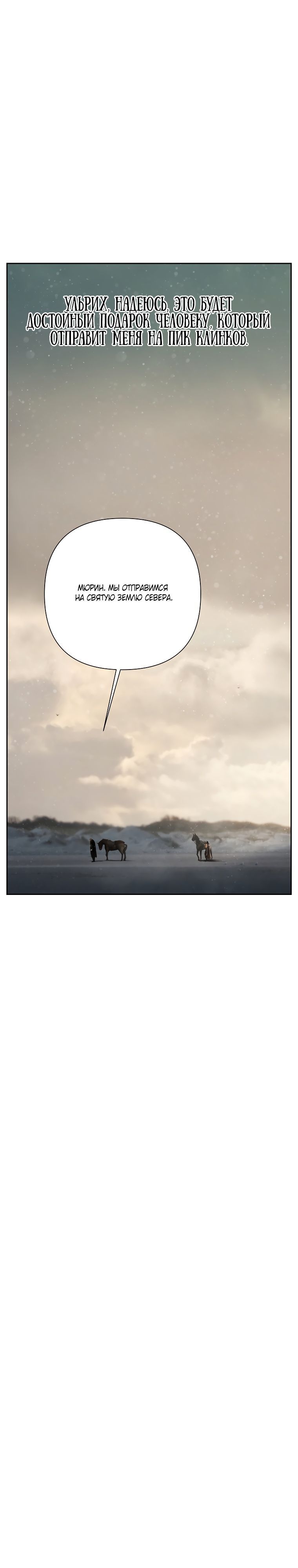 Глава 94 - страница 9