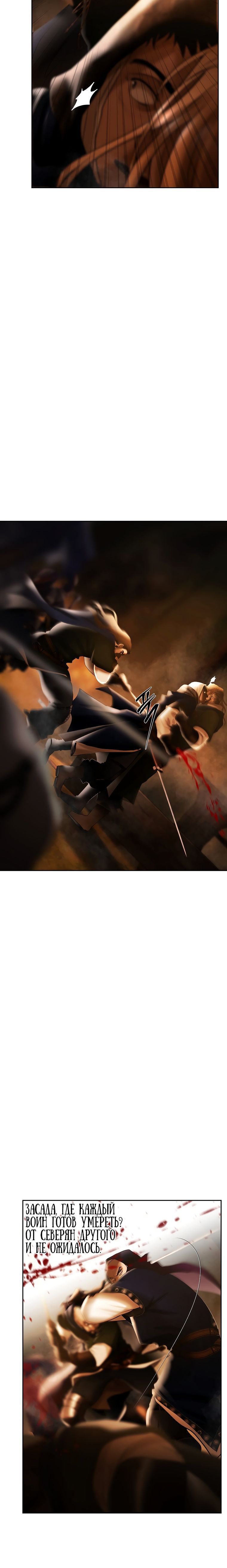 Глава 95 - страница 11