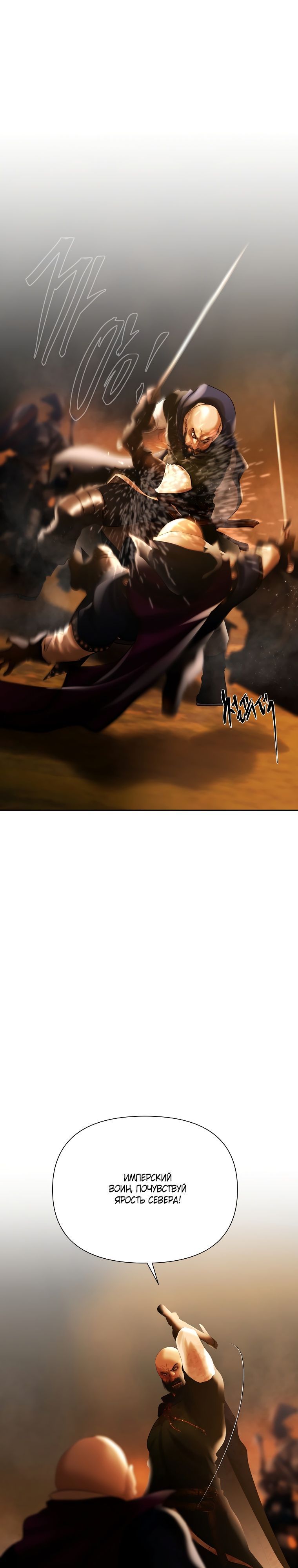 Глава 95 - страница 12