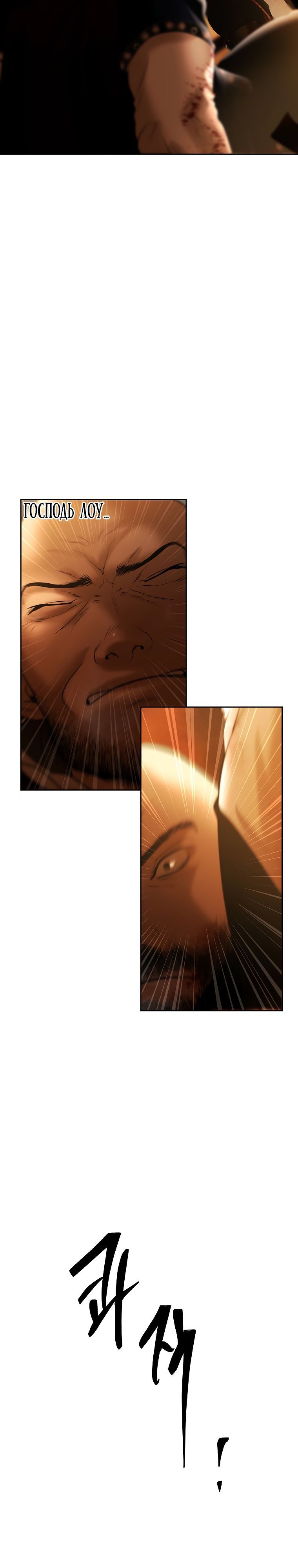 Глава 95 - страница 13
