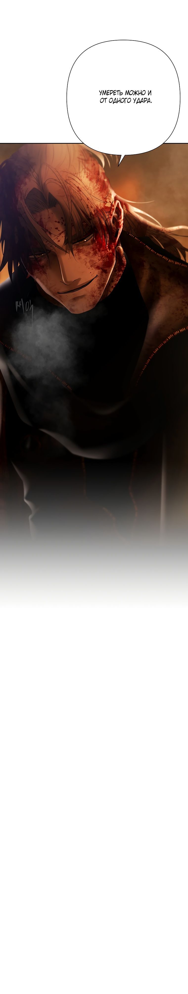 Глава 95 - страница 16