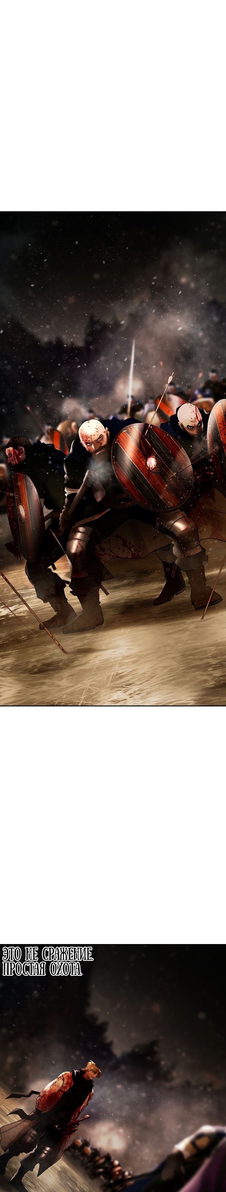 Глава 95 - страница 18