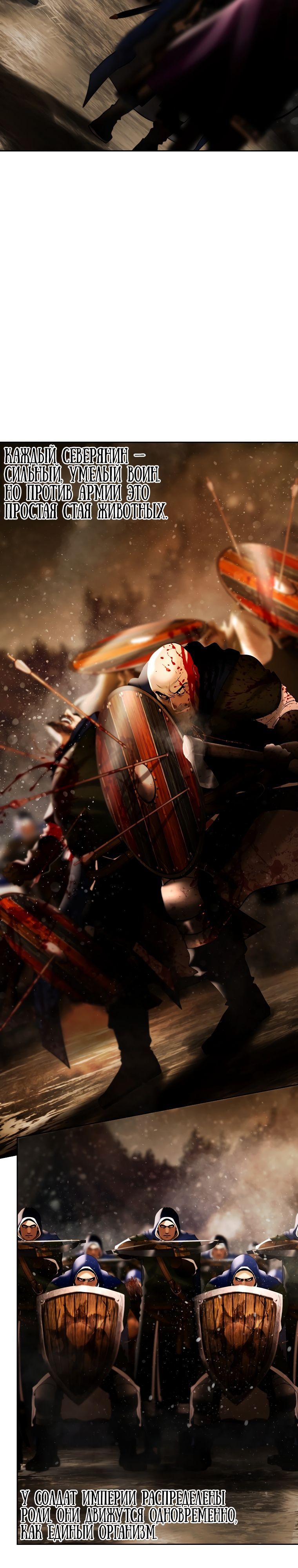 Глава 95 - страница 19