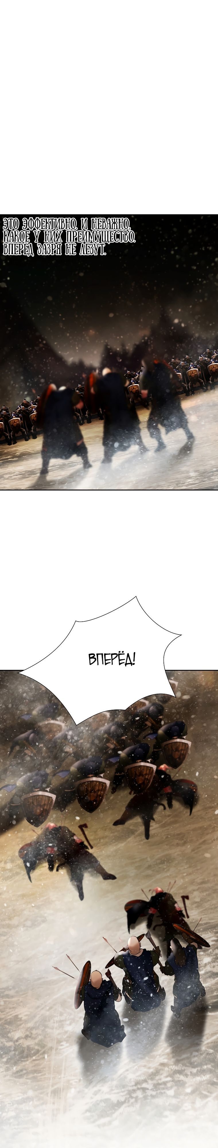 Глава 95 - страница 20