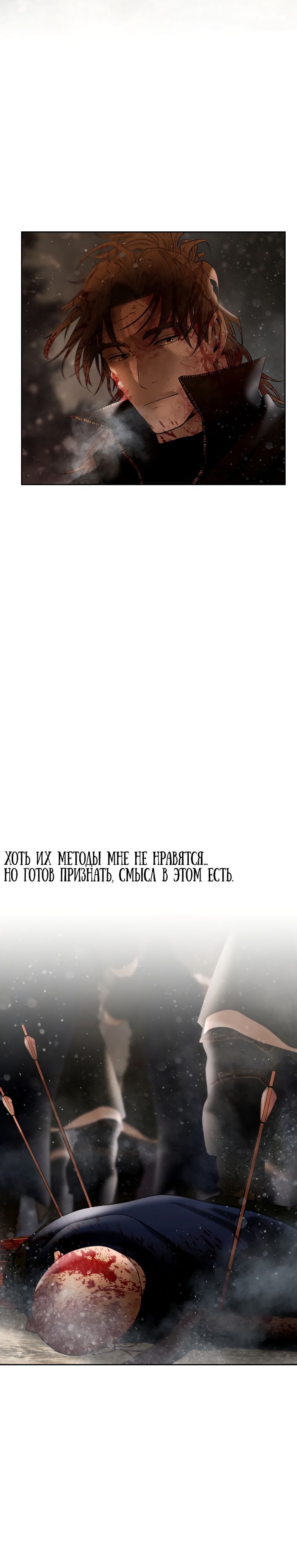 Глава 95 - страница 21