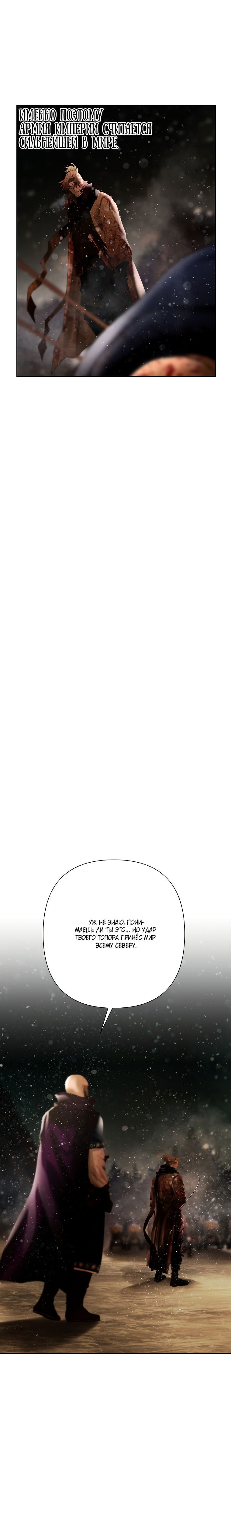 Глава 95 - страница 22