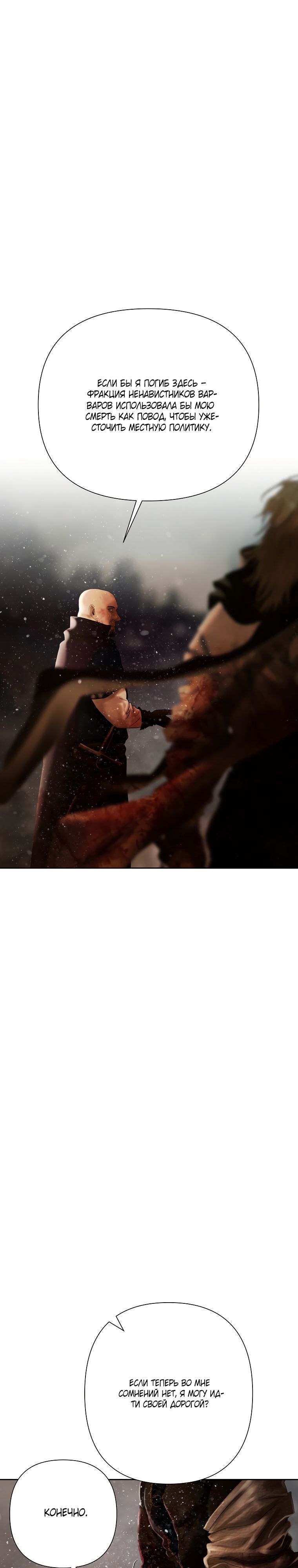 Глава 95 - страница 23