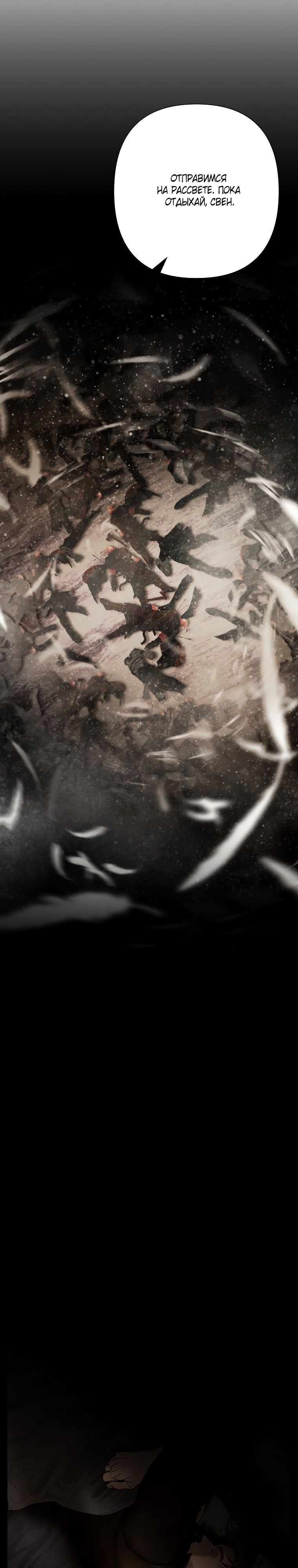 Глава 95 - страница 30