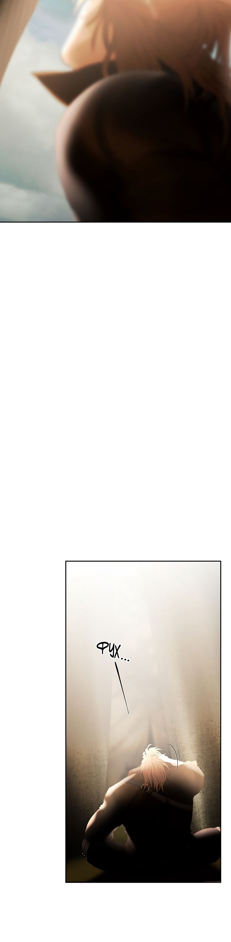 Глава 95 - страница 38