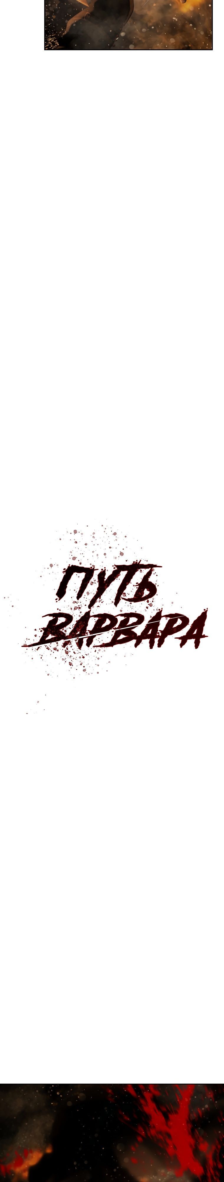 Глава 95 - страница 5