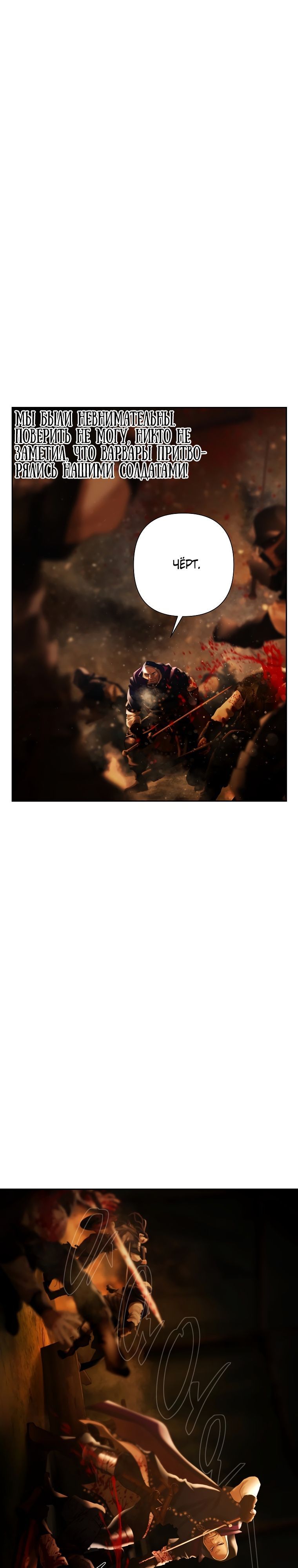 Глава 95 - страница 7