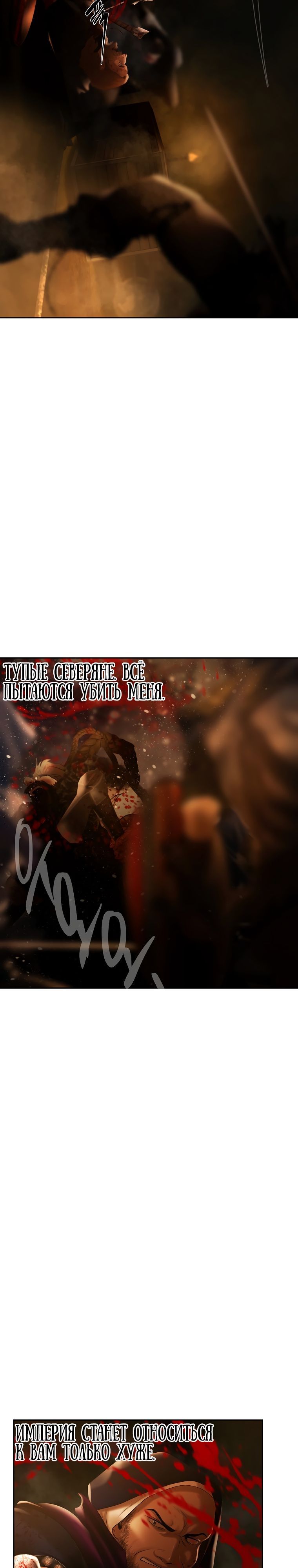 Глава 95 - страница 8