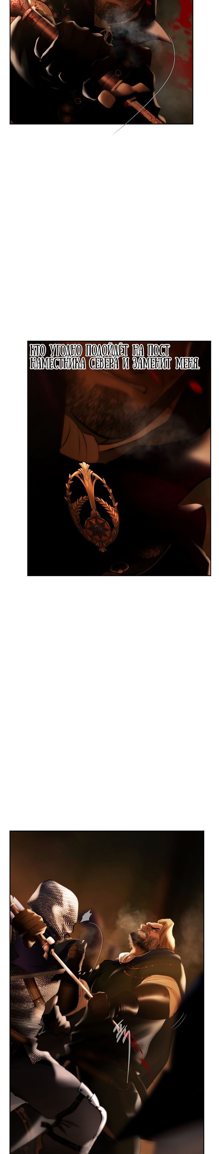 Глава 95 - страница 9