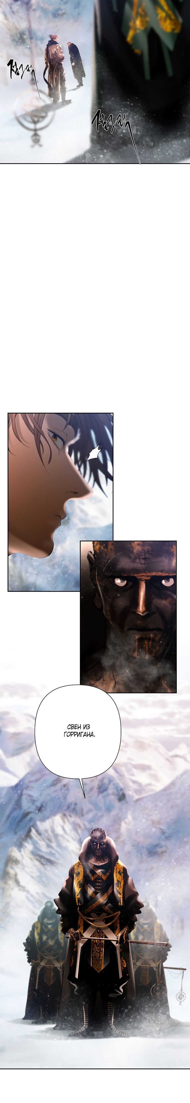 Глава 96 - страница 10