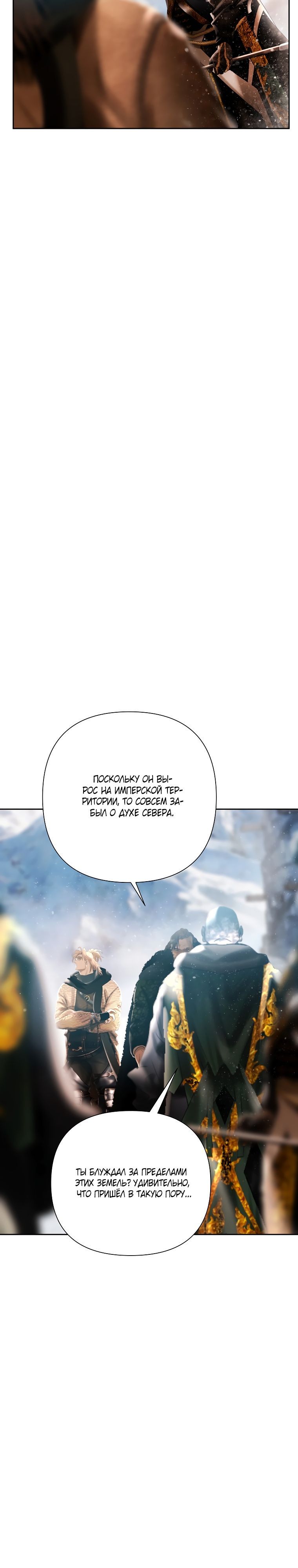 Глава 96 - страница 12