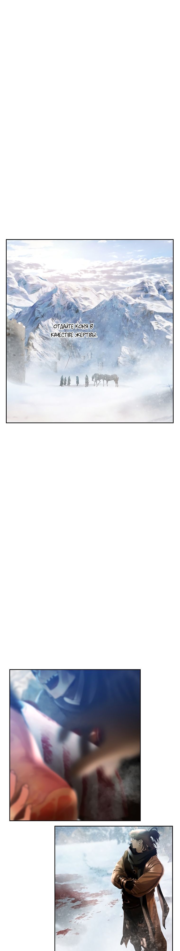 Глава 96 - страница 13