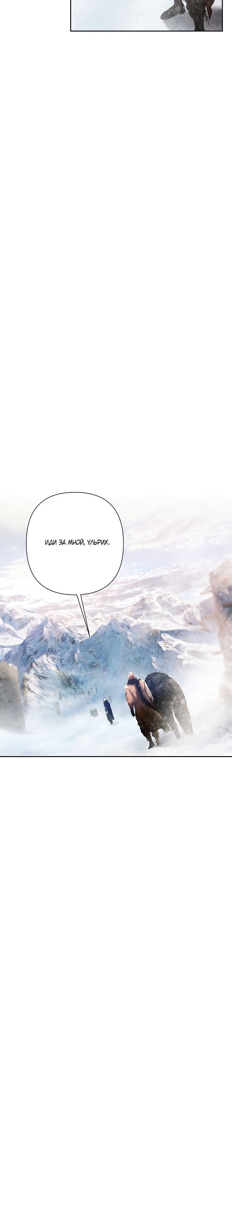 Глава 96 - страница 14