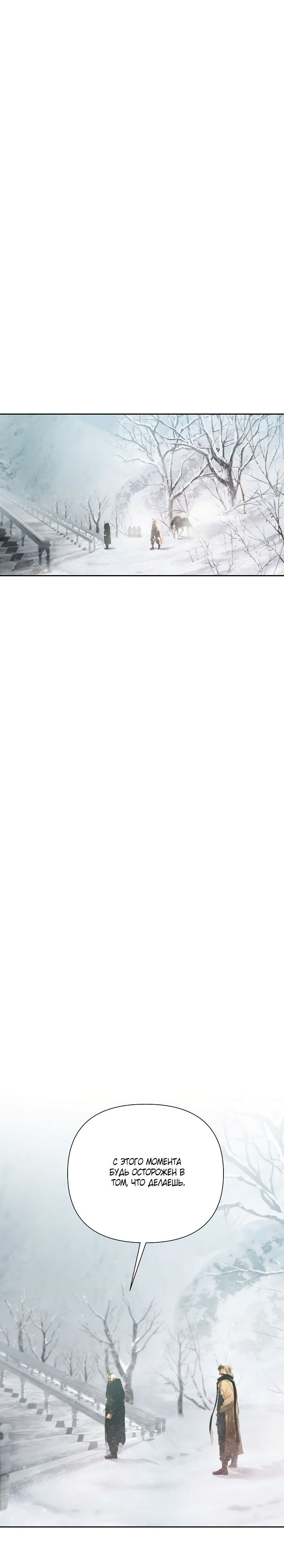 Глава 96 - страница 15