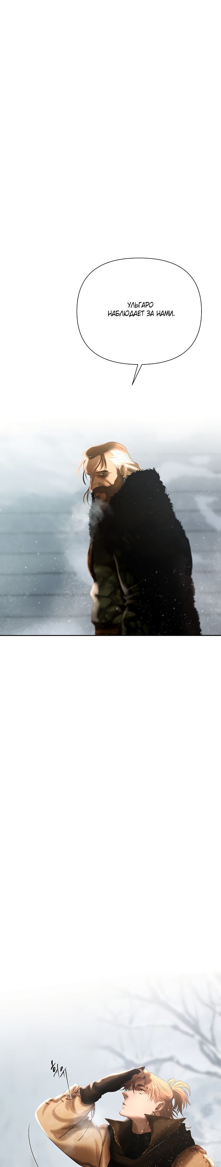 Глава 96 - страница 16