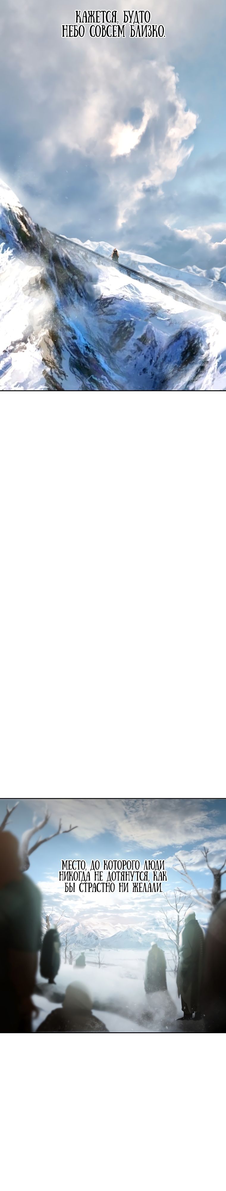 Глава 96 - страница 18